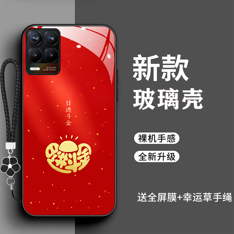 裸机手感高清玻璃壳