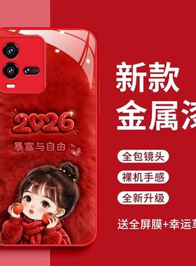 vivoiQOO10pro手机壳vivoiQOO10暴富与自由V2217A时尚简约2026玻璃壳iqoo十红色女款可爱vivoi10新款V2218A潮