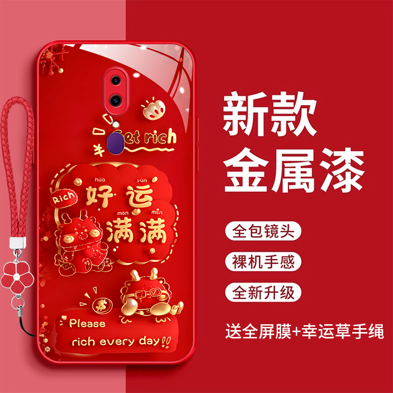 裸机手感高清玻璃壳