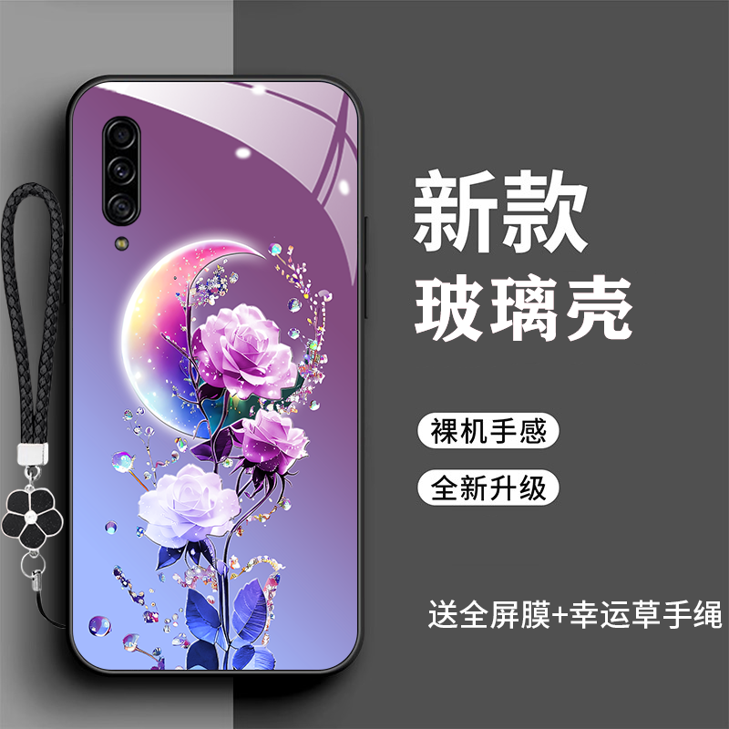 裸机手感高清玻璃壳