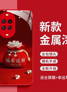 适用于华为nova14pro手机壳华为nova14福来运转玻璃壳化为novα14时尚简约华为noval4pro高级感女款超火女