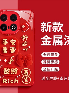 vivoiqoo13手机壳ipoo13好运满满玻璃壳Ioqo13发财暴富全包防摔vo13红色时尚爱酷 l3新款iq0013vovo Iqqo13