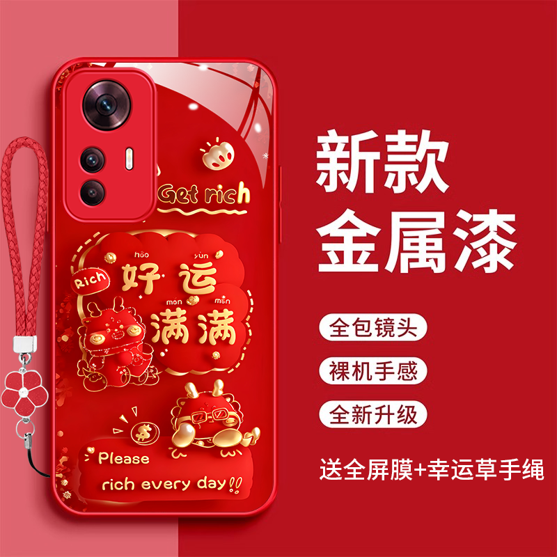 裸机手感高清玻璃壳