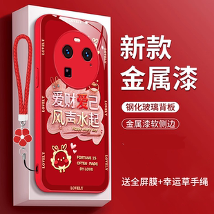 OPPOFindX6Pro手机壳fidnx6爱财爱己金属漆玻璃壳OPPOFindX6蛇年全包防摔fnidx6pro时尚 PGFM10 女潮PGEM10新款