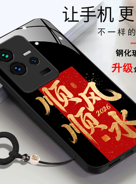 vivoiQOO11手机壳V2304A顺风顺水2026文字viv0简约时尚新年男女款全包创意vivoiqoo11s新款V2243A全包保护套