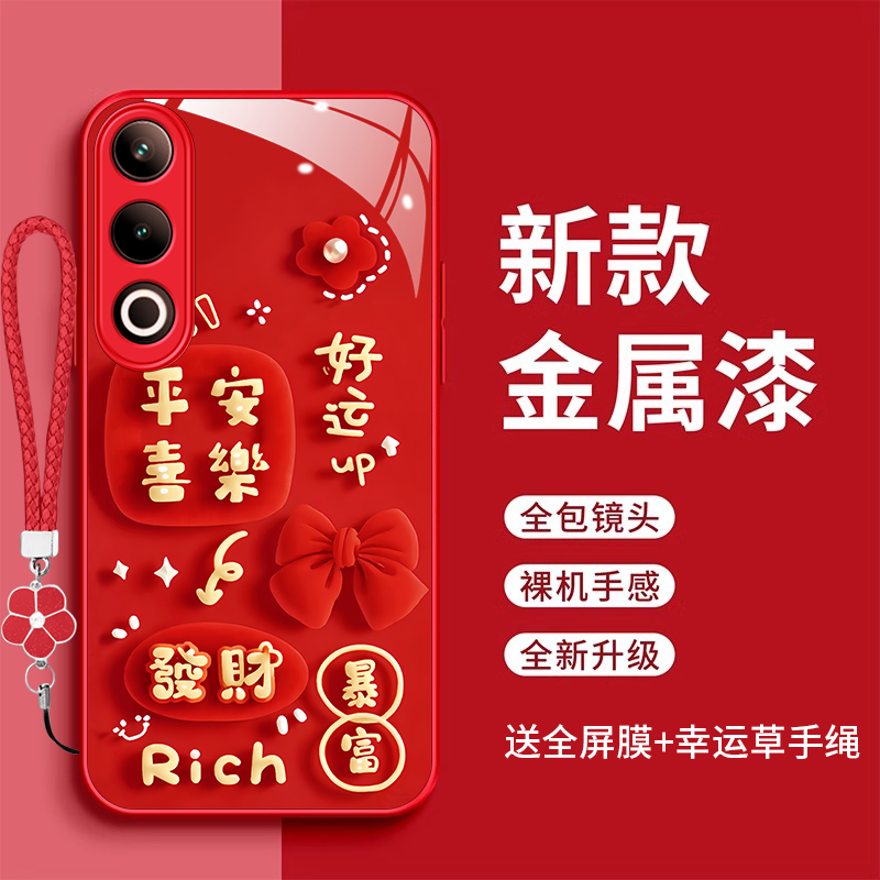 裸机手感高清玻璃壳