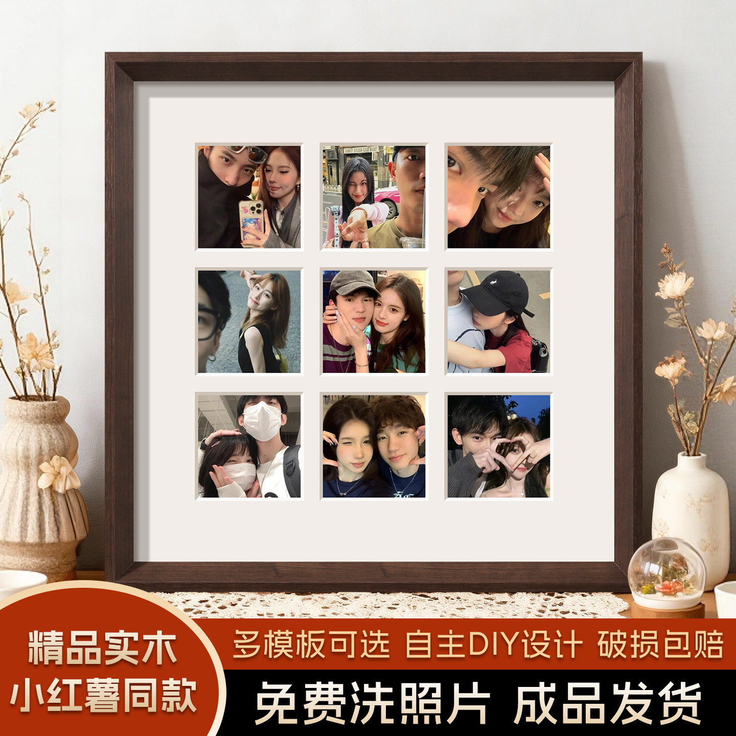 九宫格相框框架洗照片定制摆台diy客厅玄关新家乔迁装饰件画挂墙9