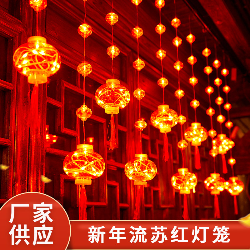 过年防水大红灯笼春节布置装饰彩灯2025阳台窗帘新年氛围灯家用灯,节庆用品/礼品,装饰灯,淘宝优惠券,粉丝福利购,淘宝优惠卷