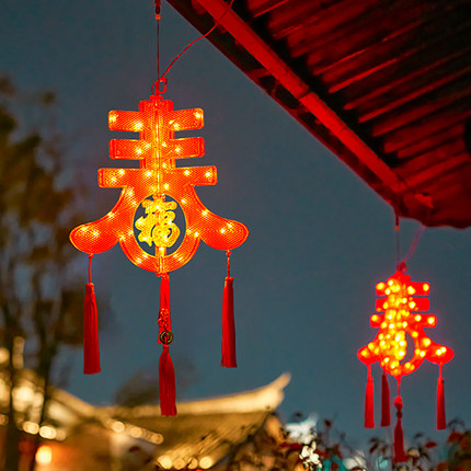 新年过年春节装饰创意发光春字福字大红灯笼流苏led彩灯屋檐阳台