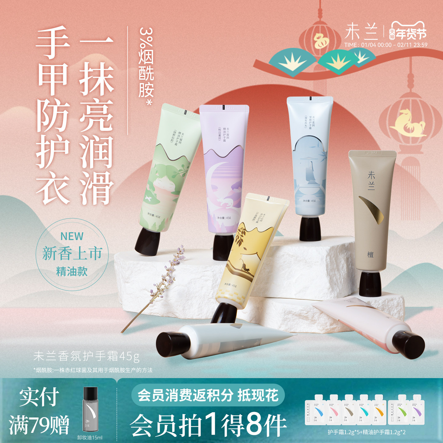 未兰烟酰胺香氛护手霜滋润保湿补水润手霜不油腻便携秋冬男女学生