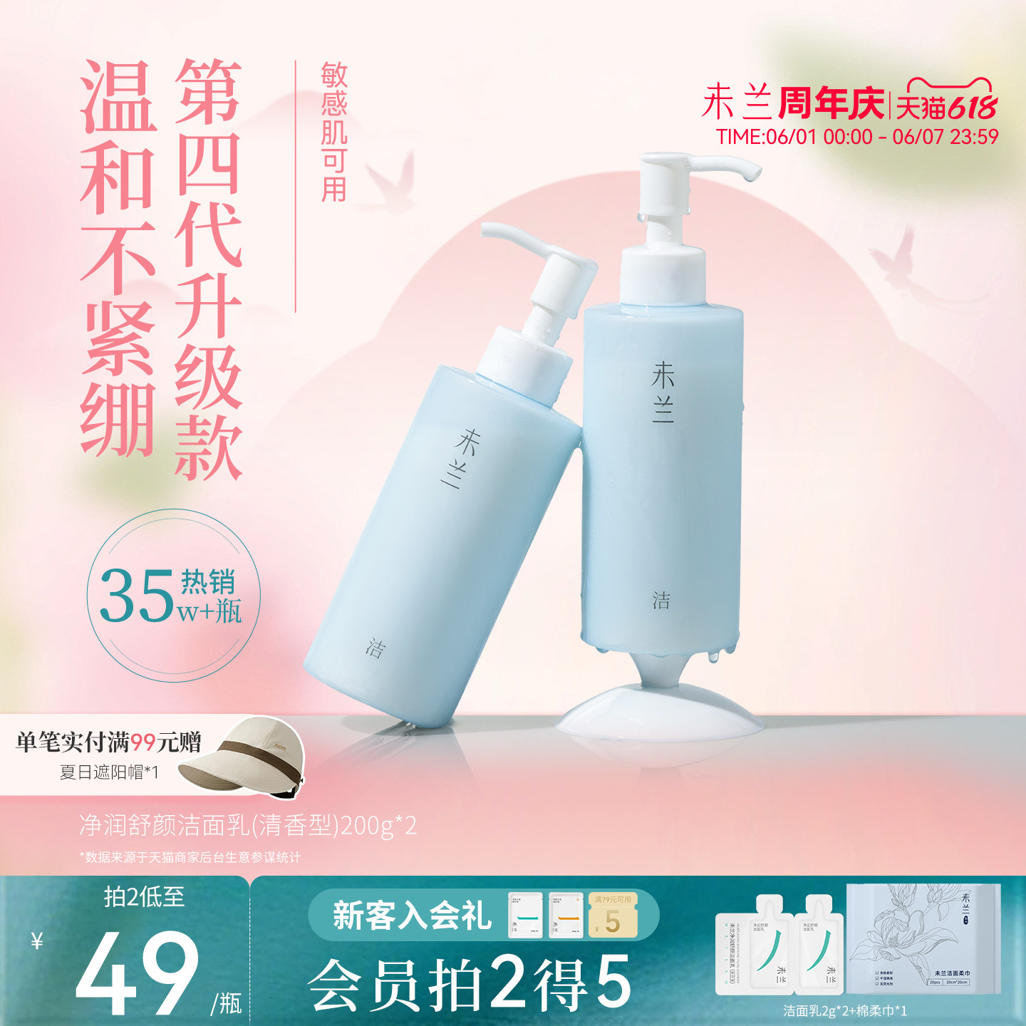 未兰洗面奶敏感肌泡沫洁面乳深层清洁温和控油保湿男女学生