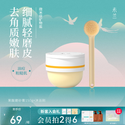 一周洗三次 4周提亮去糙