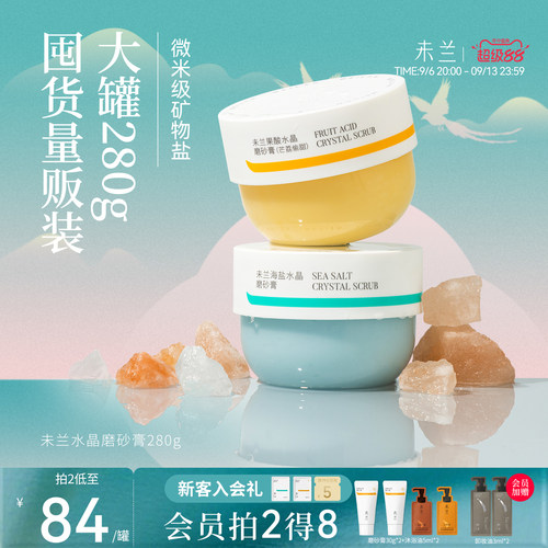 去角质嫩肤保湿芳香控油祛痘
