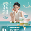 嫩肤控油紧致男女 未兰身体磨砂膏海盐去角质果酸祛痘浴盐清洁保湿