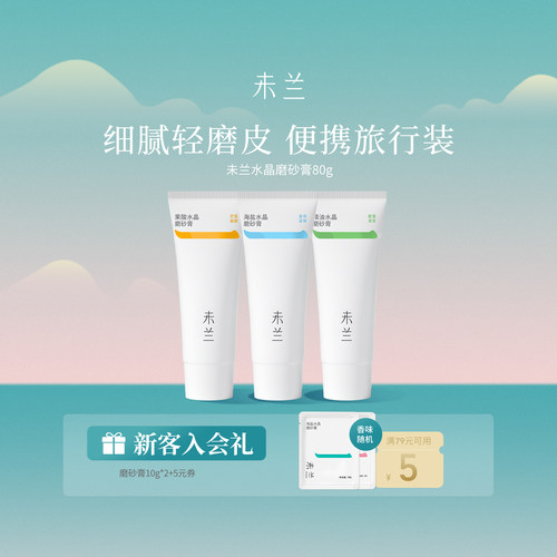 细腻轻磨皮便携旅行装