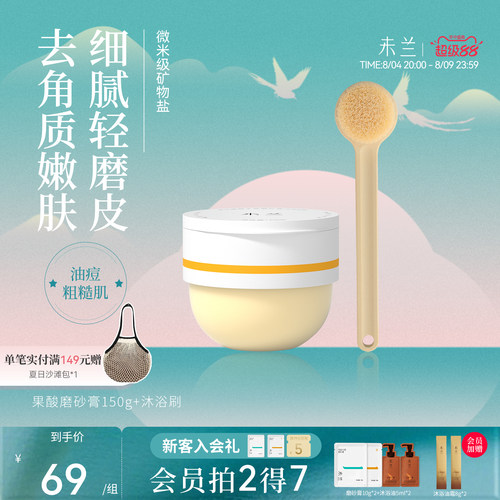 一周洗三次 4周提亮去糙