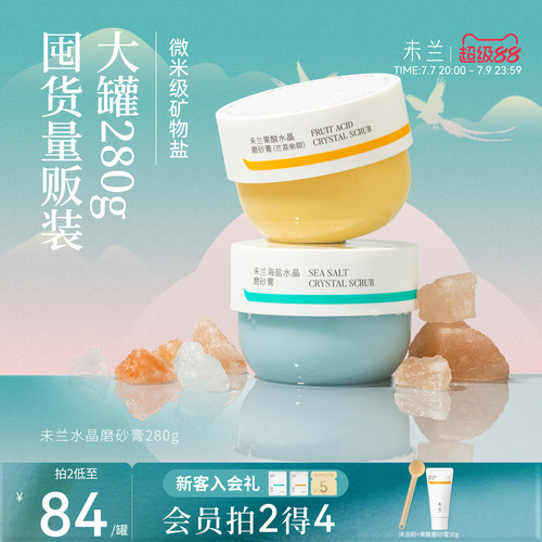 去角质嫩肤保湿芳香控油祛痘