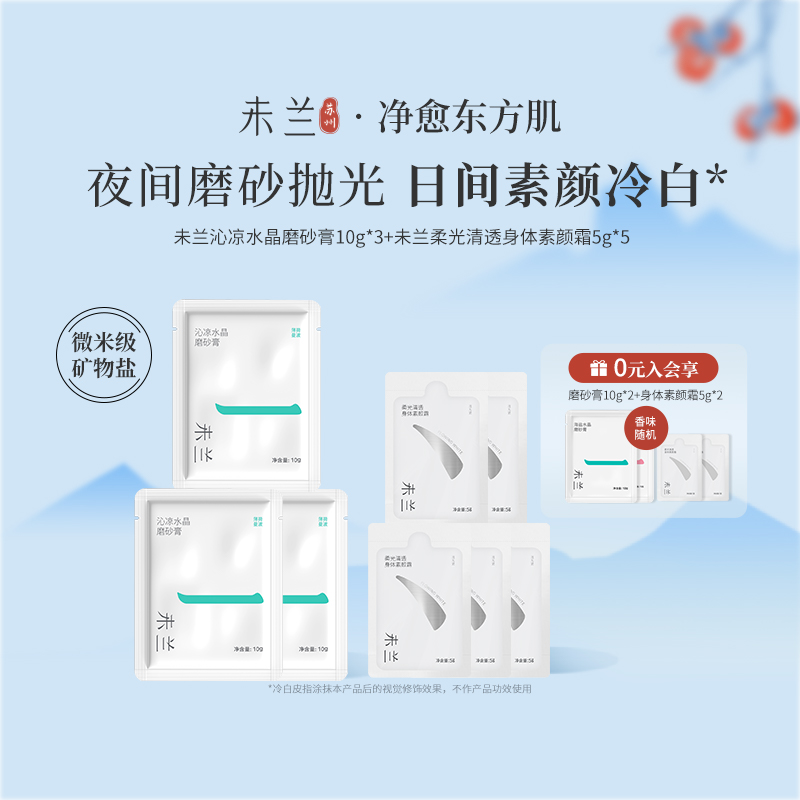 ĥɰ10g*3+˪5g*5 δĥɰ10g*3+˪5g*59.9Ԫ