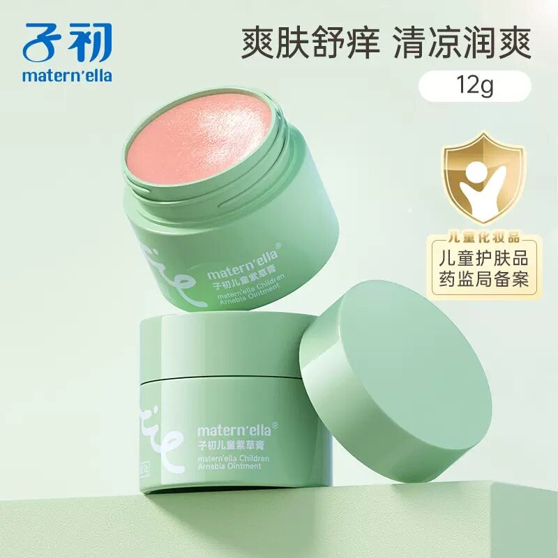 子初婴儿紫草膏儿童专用蚊虫叮咬舒缓消包户外止痒膏清凉油