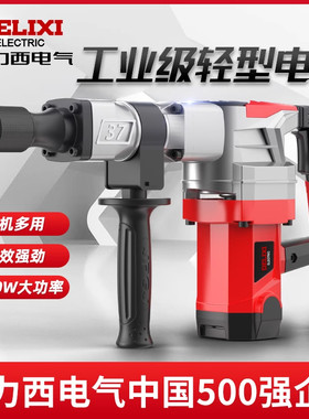 德力西重型单用轻型电镐大功率