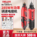 德力西电磨机小型手持大功率打磨玉石木雕刻调速切割工具抛光神器