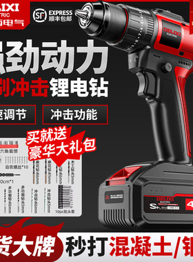 德力西无刷充电式手电钻手枪钻家用冲击钻电钻电动螺丝刀打孔工具