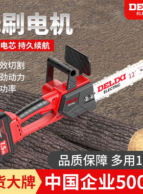 德力西充电式电锯小型家用手持电动锯锂电池大容量电链锯伐木锯