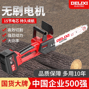 德力西充电式 电锯小型家用手持电动锯锂电池大容量电链锯伐木锯