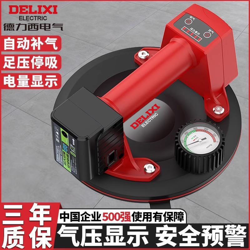 德力西锂电强力玻璃瓷砖电动吸盘