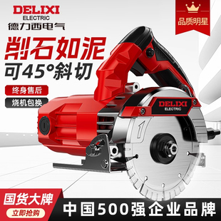 德力西云石机石材瓷砖木材金属220v大功率切割机家用手提开槽机