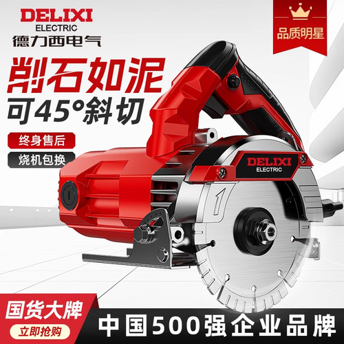 德力西云石机220v大功率切割机