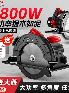 德力西7寸9寸手提电锯家用多功能电圆锯木工倒装圆盘锯台锯切割机