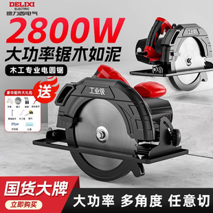 德力西7寸9寸手提电锯家用多功能电圆锯木工倒装 圆盘锯台锯切割机