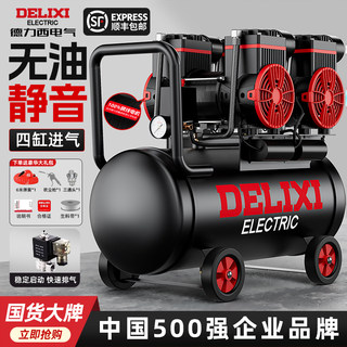 德力西空压机气泵小型220v木工家用便携式工业无油静音空气压缩机