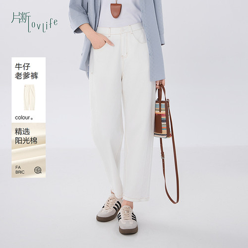 片断白色牛仔裤女夏季新款时尚高腰显瘦老爹裤通勤百搭直筒裤