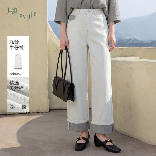 片断浅色牛仔裤女秋季新款时尚小众窄版直筒裤休闲撞色九分裤