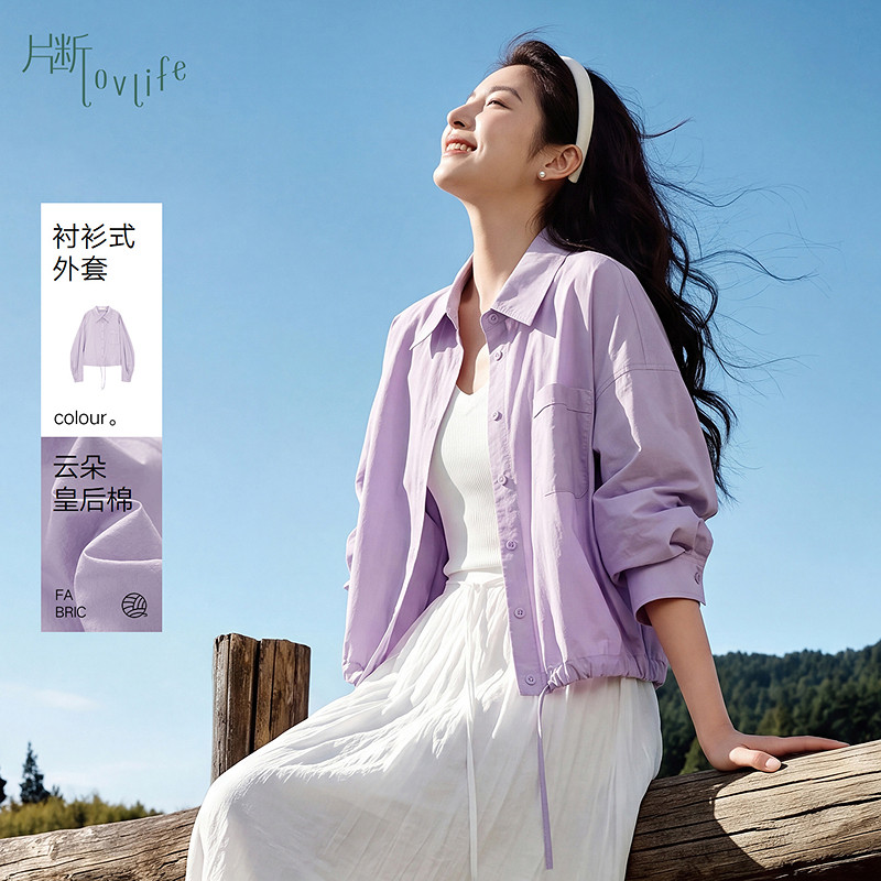 片断长袖衬衫女秋季新款纯色设计感小个子翻领简约宽松衬衣图片