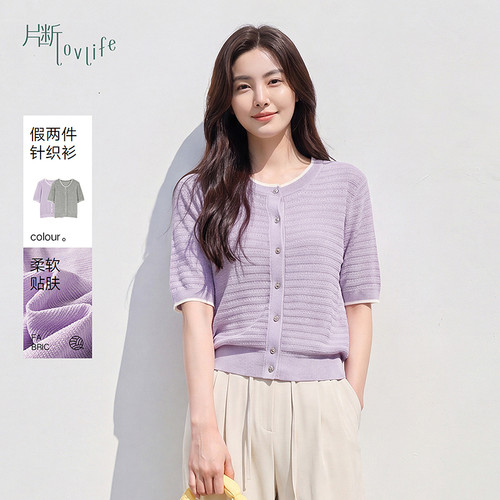 片断毛针织衫女秋季新款短袖假两件休闲简约别致漂亮小众上衣