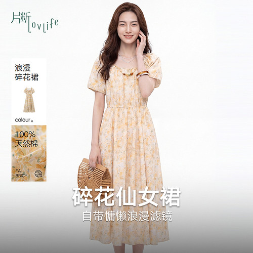 片断连衣裙女夏季新款方领森系碎花裙收腰气质减龄泡泡袖长裙