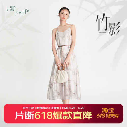 片断【竹影】连衣裙女夏季新款不规则褶皱系带设计俏皮减龄吊带裙