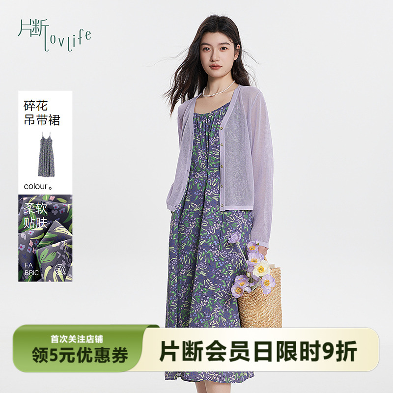 片断连衣裙女秋季新款文艺减龄a字碎花裙气质优雅显瘦吊带裙