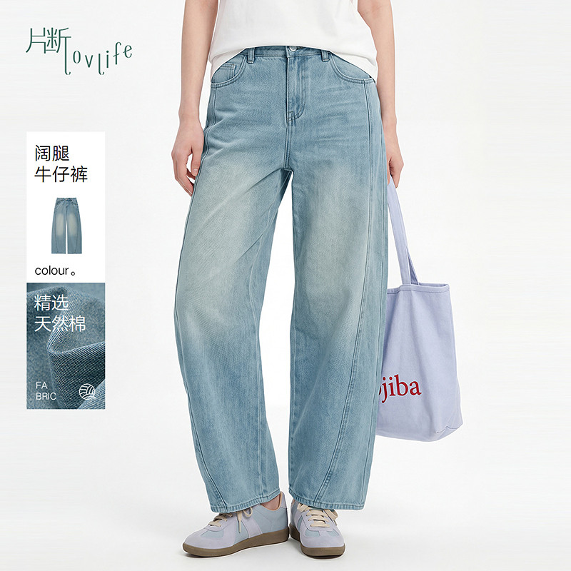 片断牛仔裤女夏季新款复古水洗高街藏肉阔腿裤简约通勤长裤图片