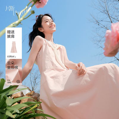 片断连衣裙女夏季新款文艺温柔长款花苞裙圆领休闲收腰背心裙