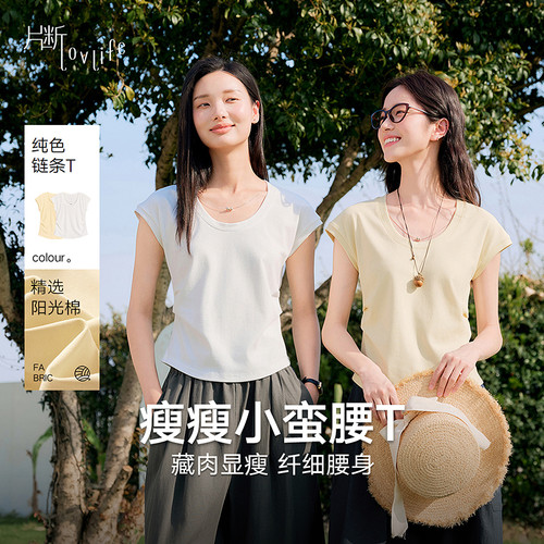 片断T恤女夏季新款基础别致漂亮掐腰圆领小飞袖修身时尚上衣