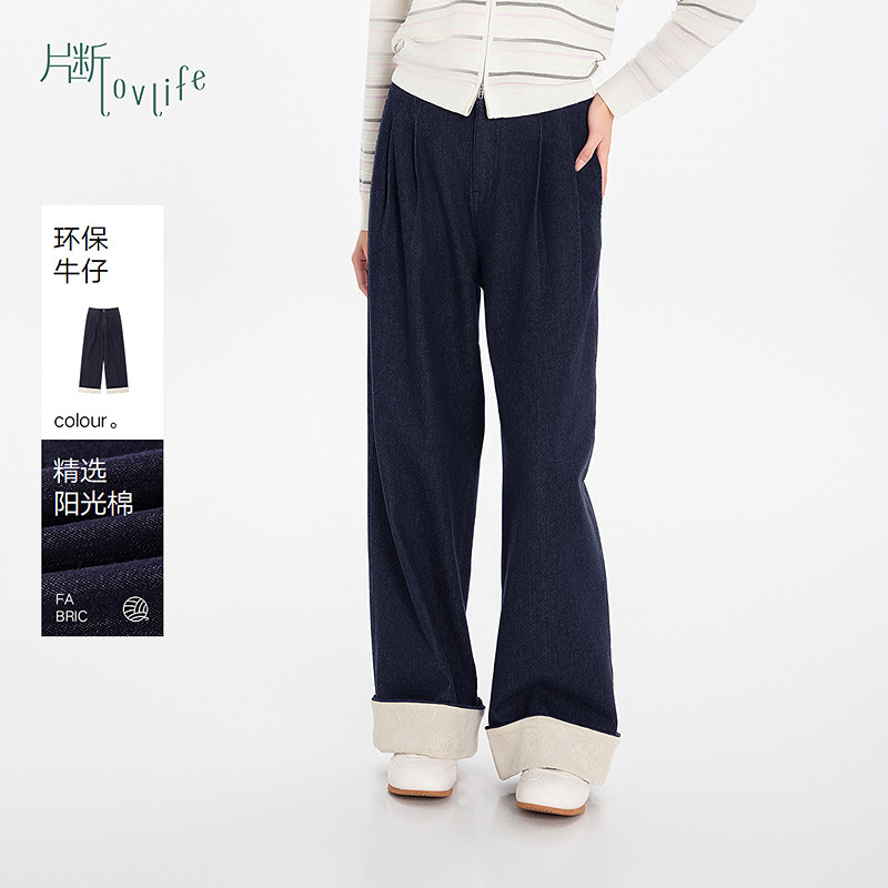片断牛仔裤女春季新款撞色翻边高腰遮胯小个子时尚百搭阔腿裤图片