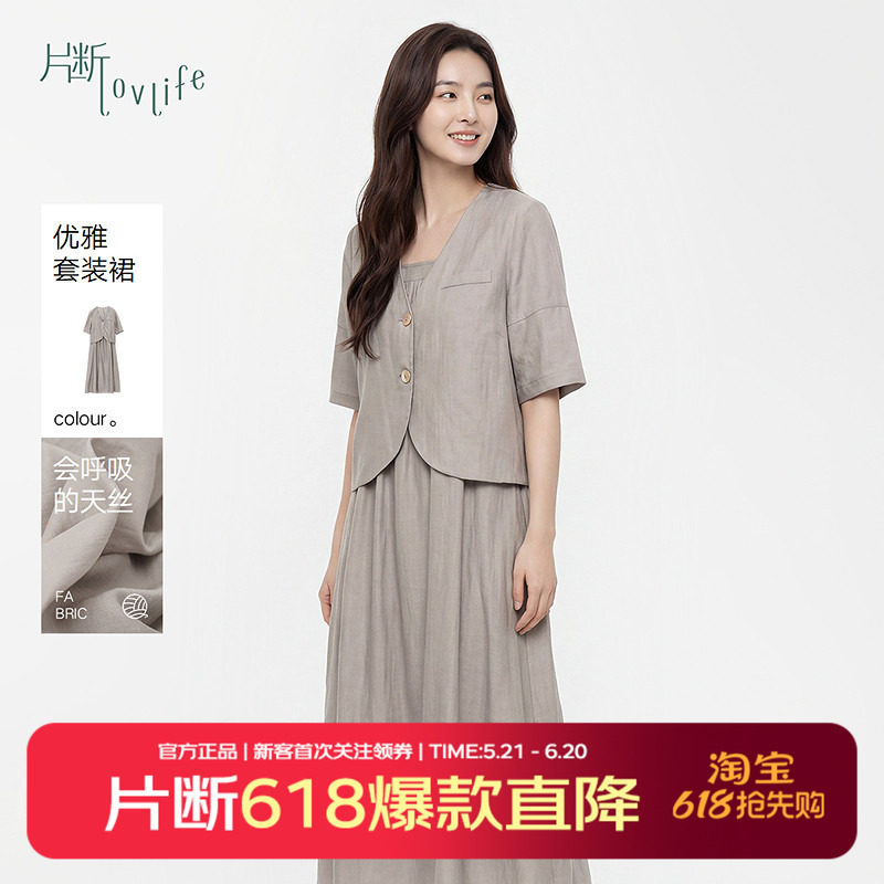 片断连衣裙女夏新款v领简约短款西装外套大气优雅时尚吊带裙