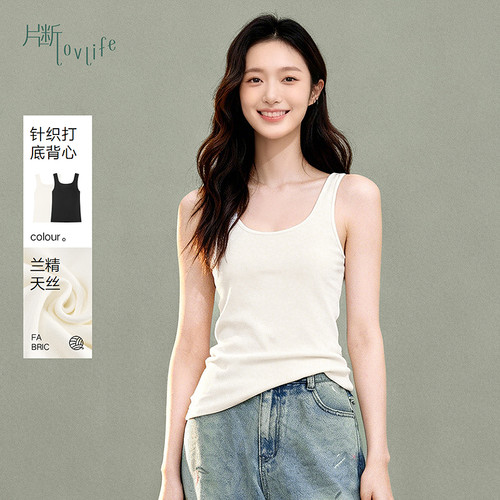 片断毛针织衫女春季新款方领休闲内搭背心简约基础打底上衣