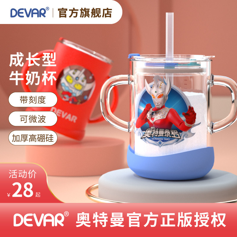 奥特曼儿童牛奶杯带刻度专用喝奶宝宝吸管式玻璃水杯微波炉可加热高性价比高么？