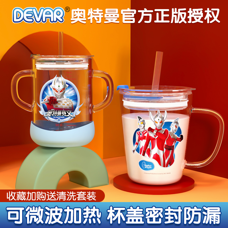 奥特曼儿童牛奶杯带刻度吸管宝宝水杯喝奶玻璃水杯可加热微波炉使用感如何?