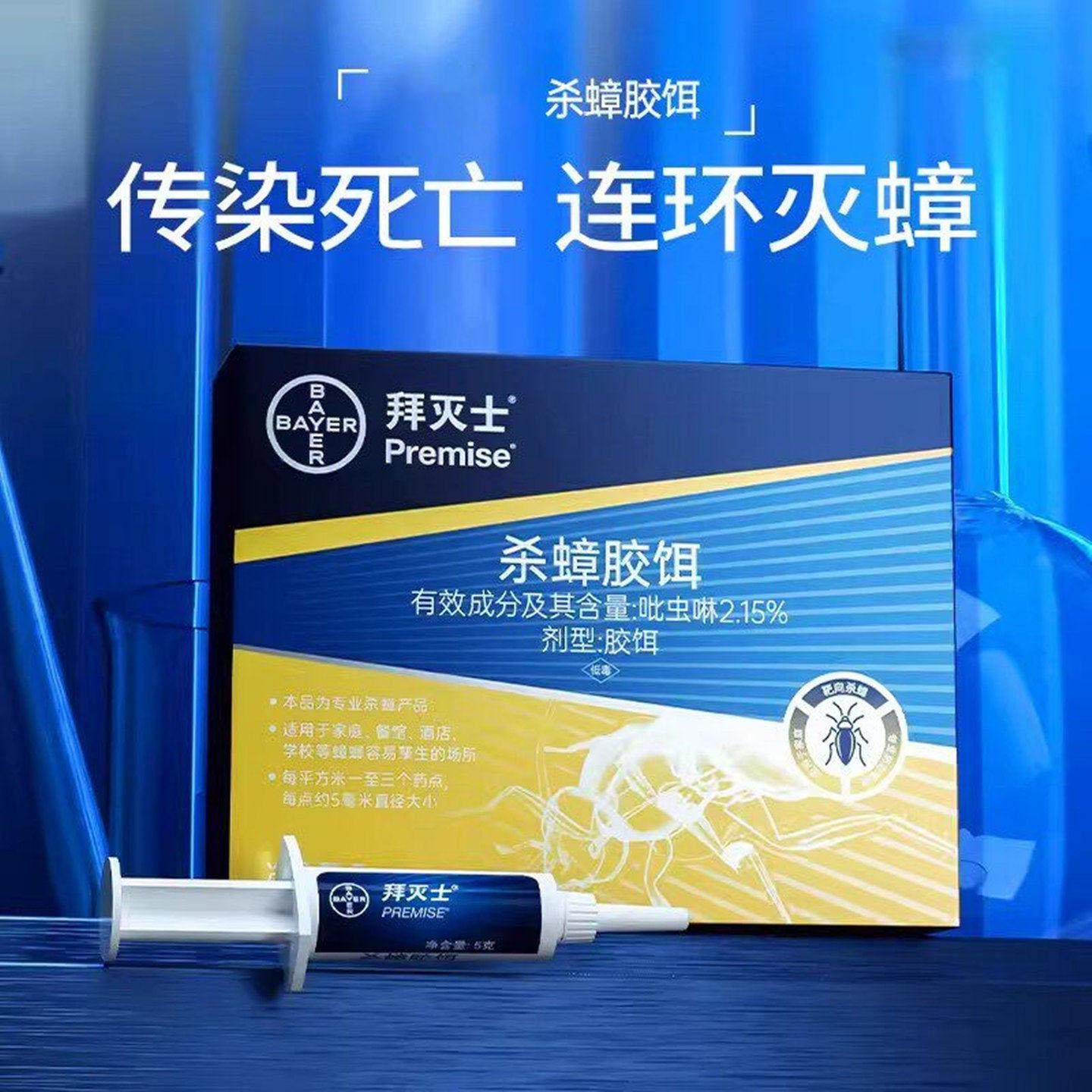 蟑螂药家用非无毒胶饵杀除蟑螂